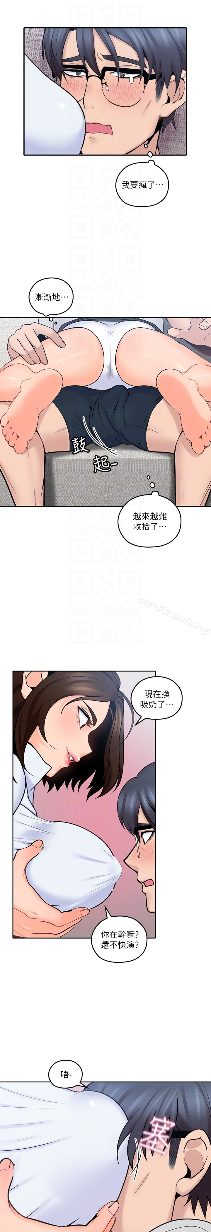 第12话-刺激的肢体接触-亲爱的大叔-F-set , 硕知（第27张）