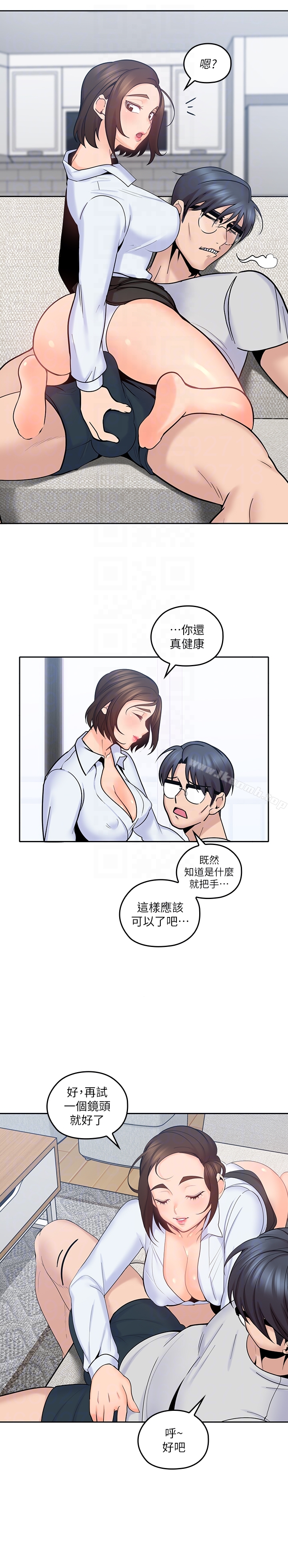 第12话-刺激的肢体接触-亲爱的大叔-F-set , 硕知（第31张）