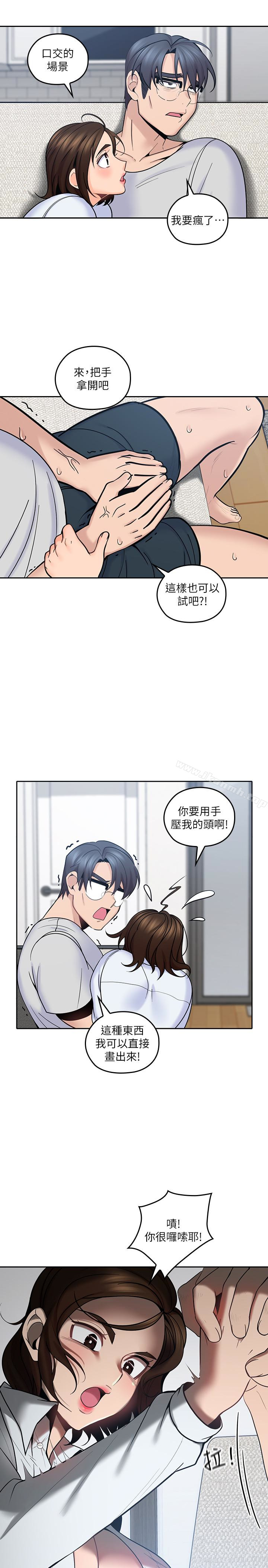 第12话-刺激的肢体接触-亲爱的大叔-F-set , 硕知（第32张）