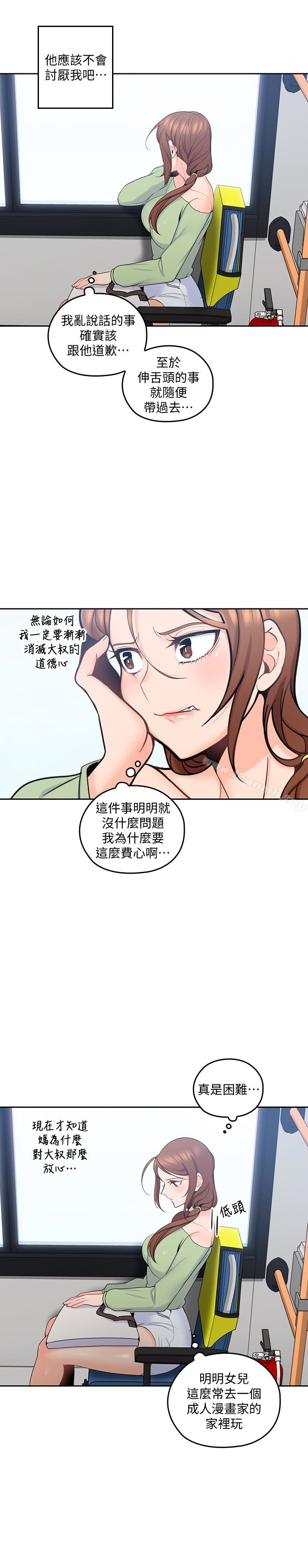 第13话-与妍瑾的快乐时光-亲爱的大叔-F-set , 硕知（第22张）