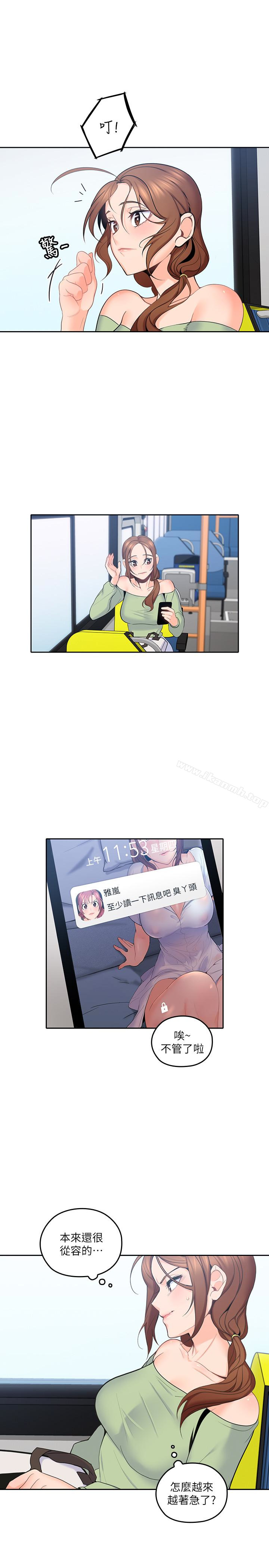 第13话-与妍瑾的快乐时光-亲爱的大叔-F-set , 硕知（第36张）