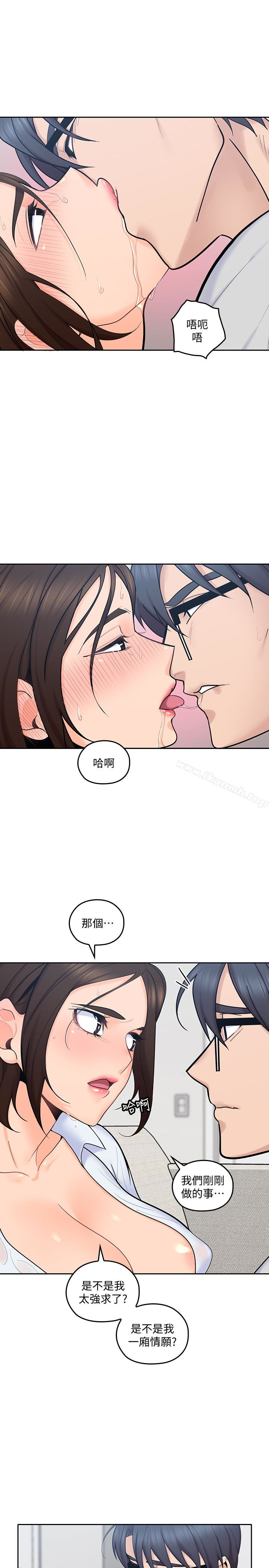 第14话-大叔怎么不接电话…?-亲爱的大叔-F-set , 硕知（第14张）