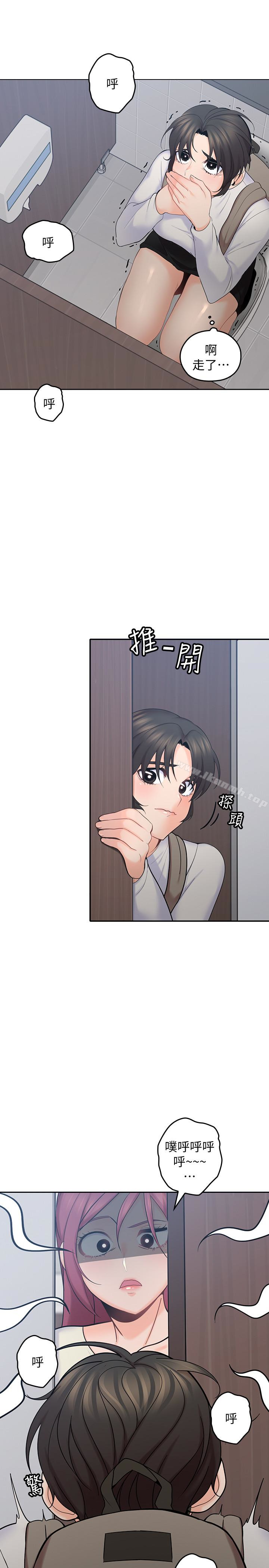 第14话-大叔怎么不接电话…?-亲爱的大叔-F-set , 硕知（第20张）