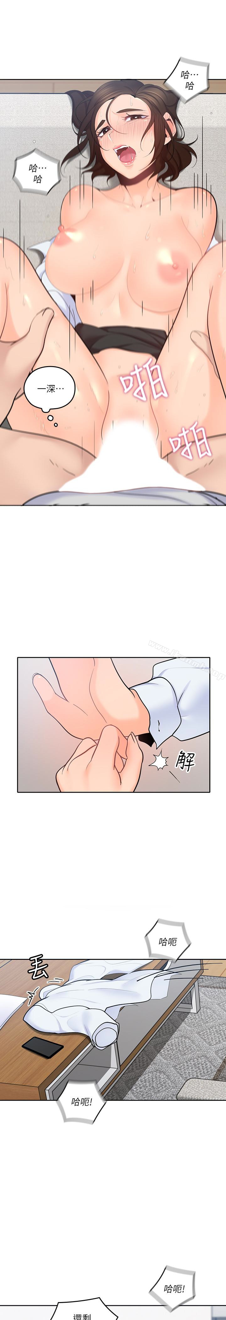 第14话-大叔怎么不接电话&hellip;?-亲爱的大叔-F-set , 硕知（第24张）