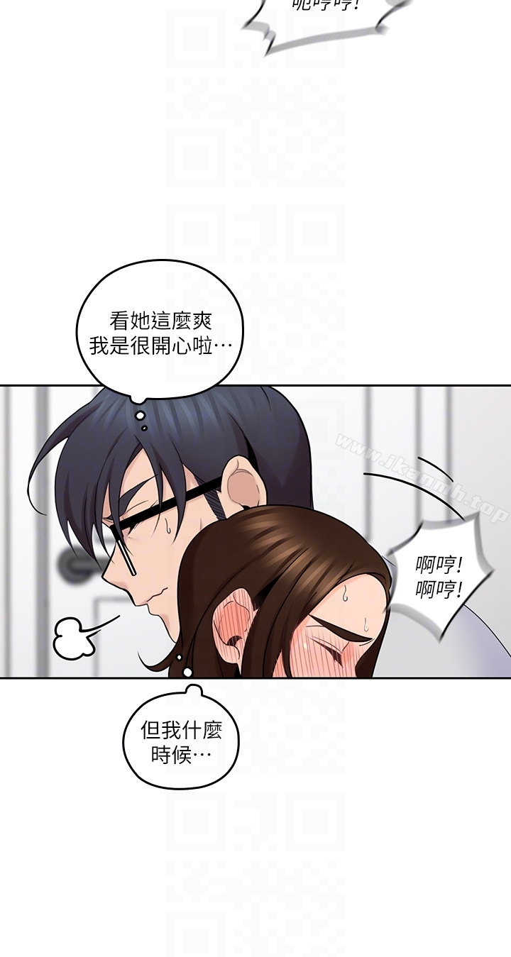 第14话-大叔怎么不接电话&hellip;?-亲爱的大叔-F-set , 硕知（第29张）