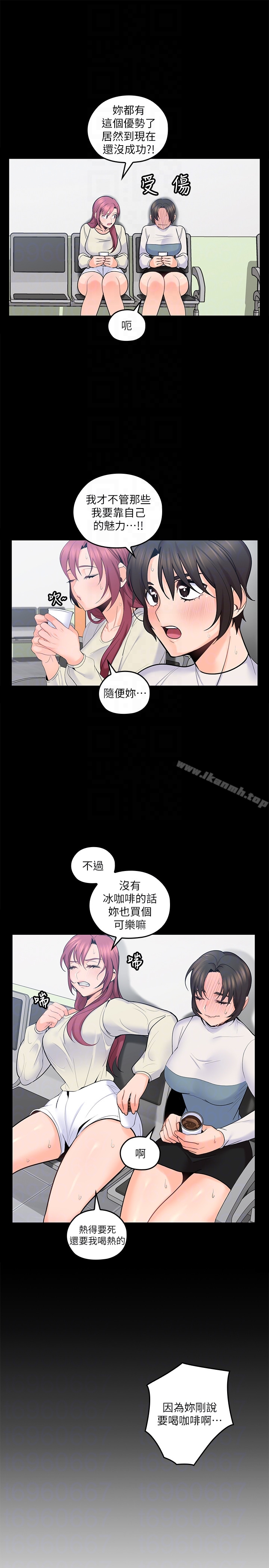 第15话-香甜的汗味-亲爱的大叔-F-set , 硕知（第7张）