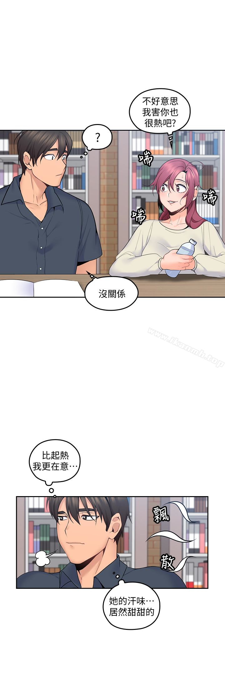 第15话-香甜的汗味-亲爱的大叔-F-set , 硕知（第9张）