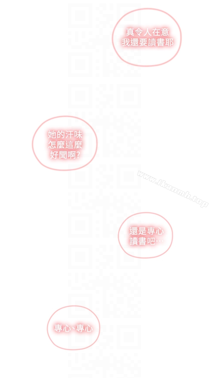 第15话-香甜的汗味-亲爱的大叔-F-set , 硕知（第11张）