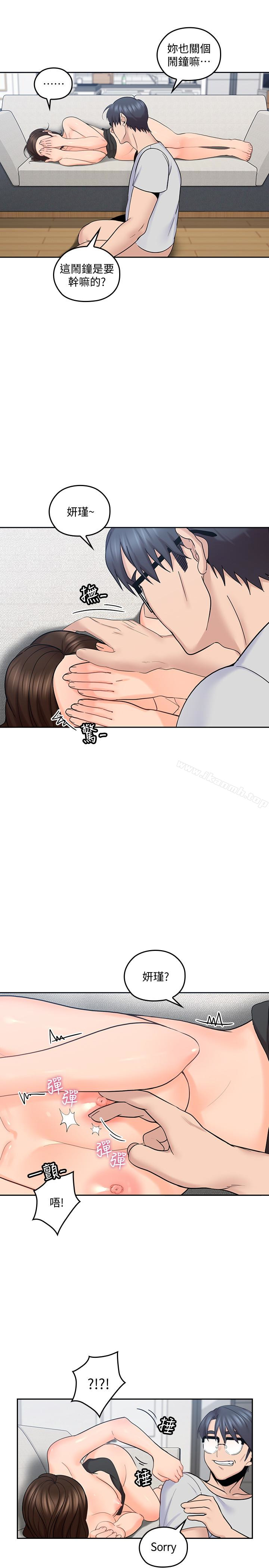 第15话-香甜的汗味-亲爱的大叔-F-set , 硕知（第14张）