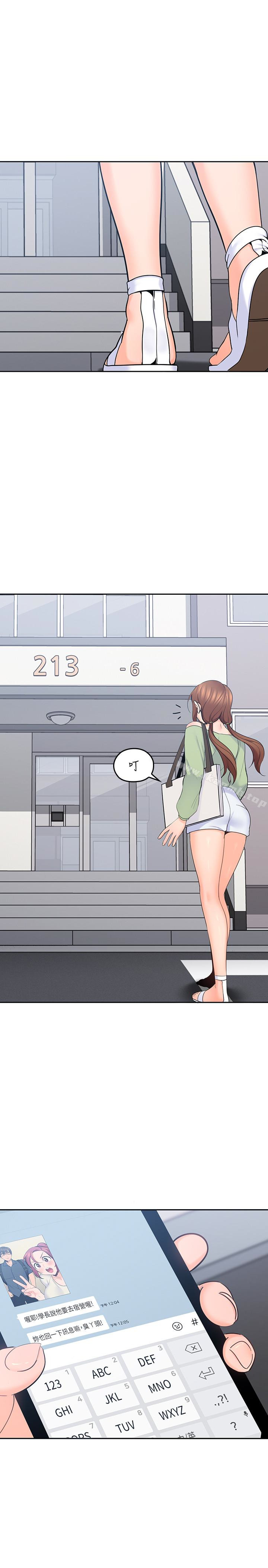 第15话-香甜的汗味-亲爱的大叔-F-set , 硕知（第18张）