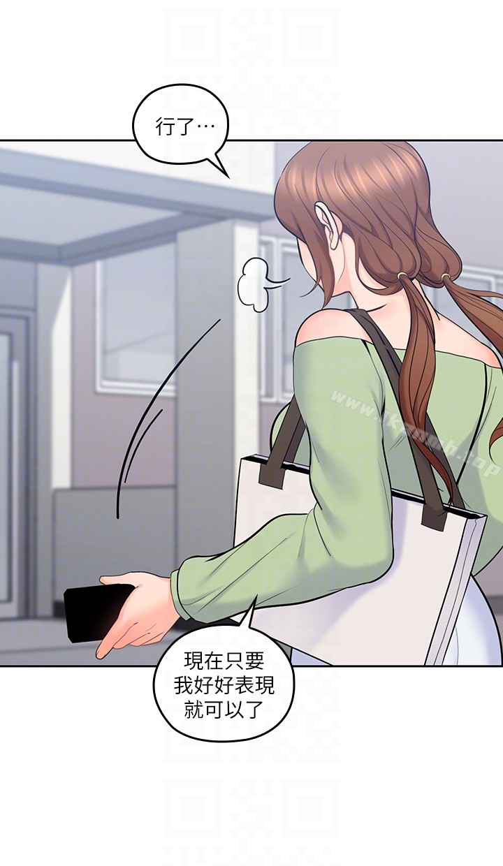 第15话-香甜的汗味-亲爱的大叔-F-set , 硕知（第19张）