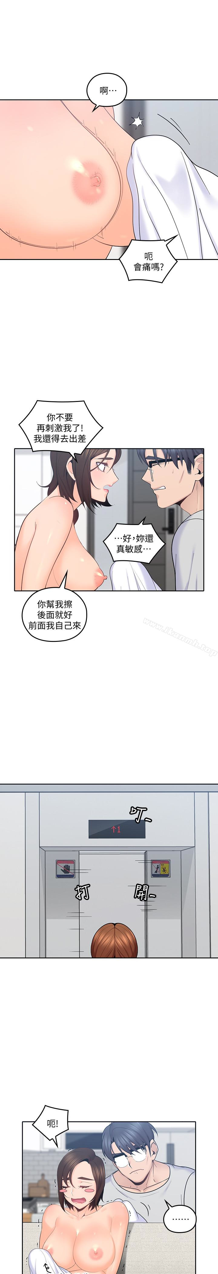 第15话-香甜的汗味-亲爱的大叔-F-set , 硕知（第20张）