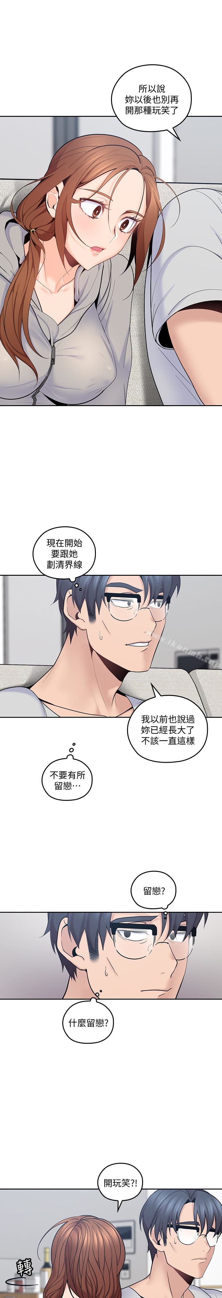 第16话-感受看看我的舌头吧-亲爱的大叔-F-set , 硕知（第17张）