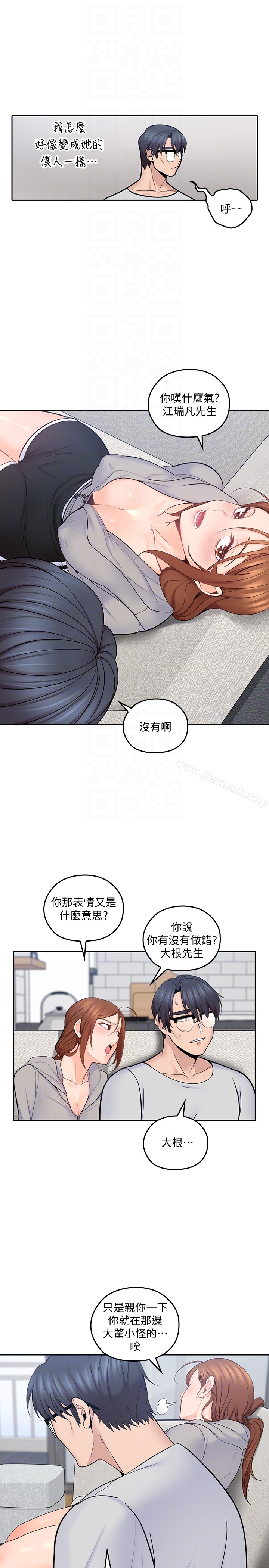 第16话-感受看看我的舌头吧-亲爱的大叔-F-set , 硕知（第25张）