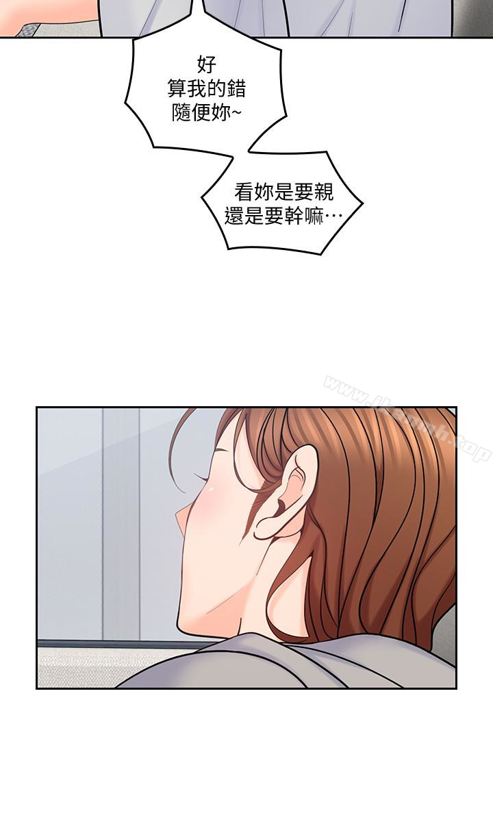 第16话-感受看看我的舌头吧-亲爱的大叔-F-set , 硕知（第26张）