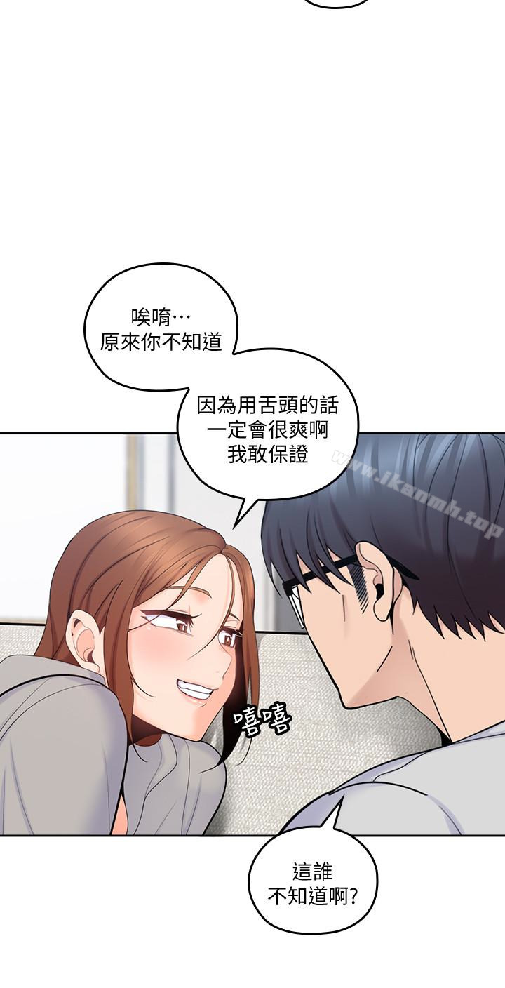 第16话-感受看看我的舌头吧-亲爱的大叔-F-set , 硕知（第28张）