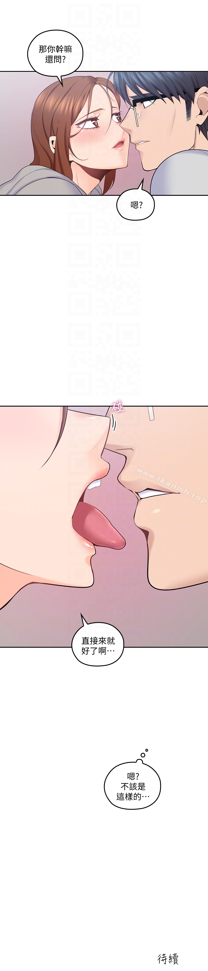第16话-感受看看我的舌头吧-亲爱的大叔-F-set , 硕知（第29张）