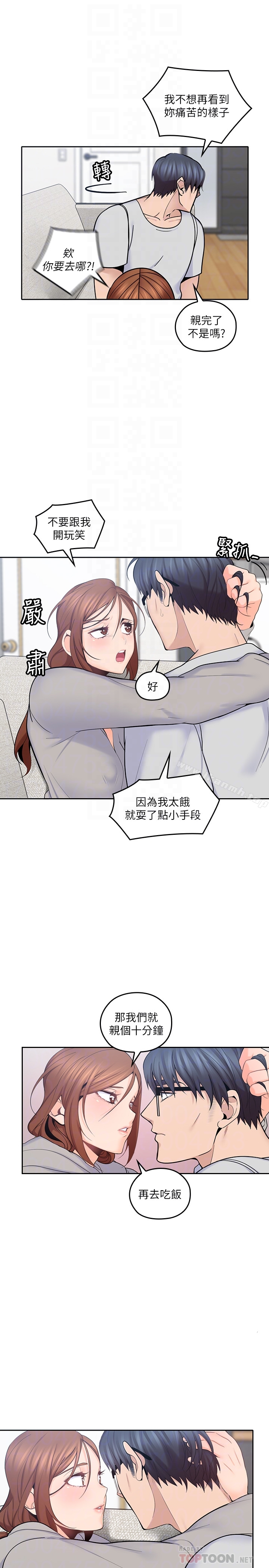 第17话-可以磨蹭梓芸的大腿吗…?-亲爱的大叔-F-set , 硕知（第7张）