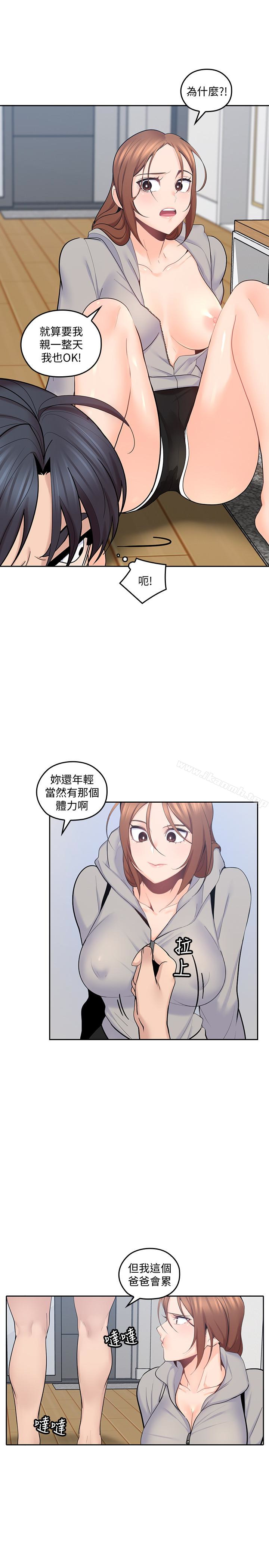第18话-年轻且慾望强的她-亲爱的大叔-F-set , 硕知（第20张）