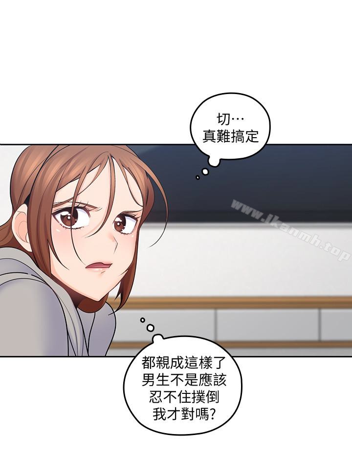 第18话-年轻且慾望强的她-亲爱的大叔-F-set , 硕知（第21张）