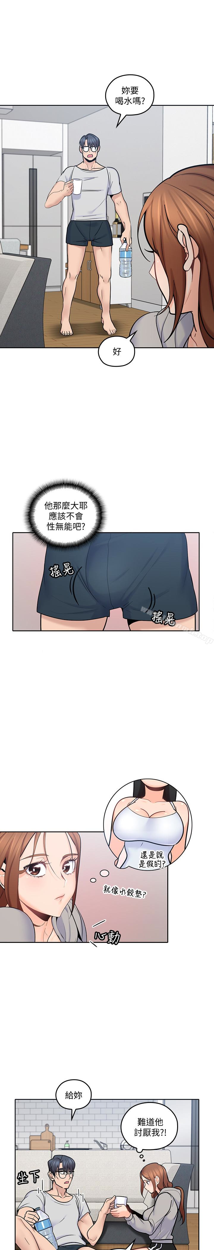 第18话-年轻且慾望强的她-亲爱的大叔-F-set , 硕知（第22张）