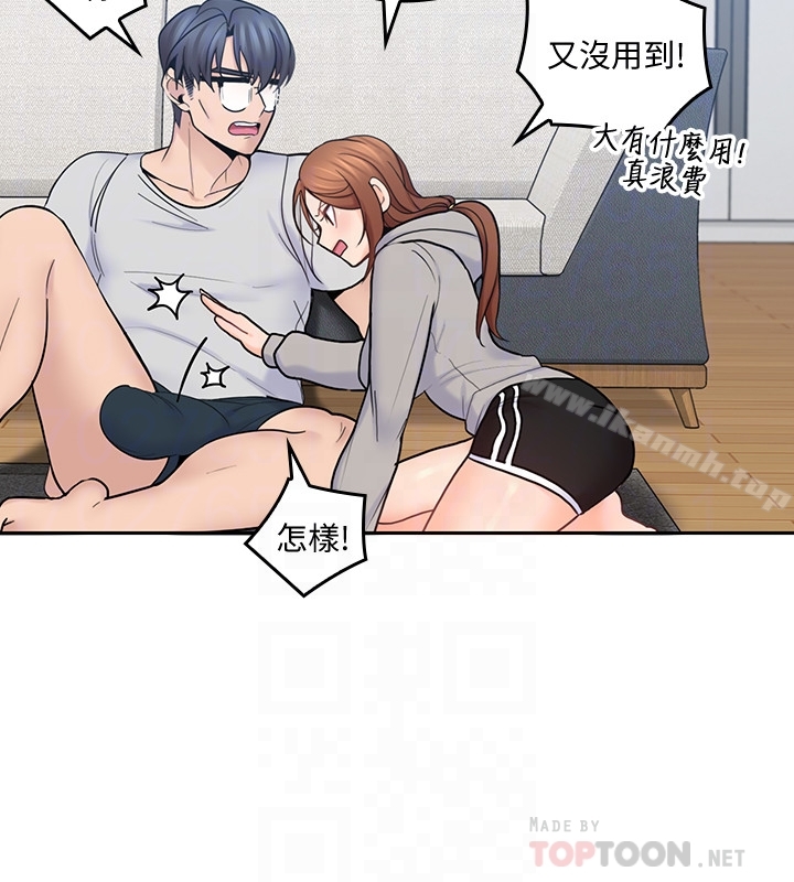 第18话-年轻且慾望强的她-亲爱的大叔-F-set , 硕知（第29张）