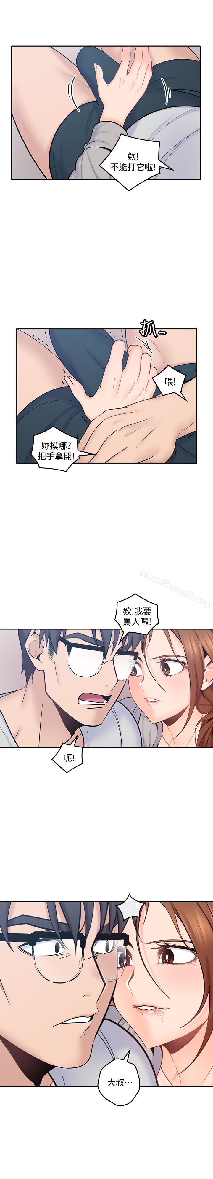 第18话-年轻且慾望强的她-亲爱的大叔-F-set , 硕知（第30张）