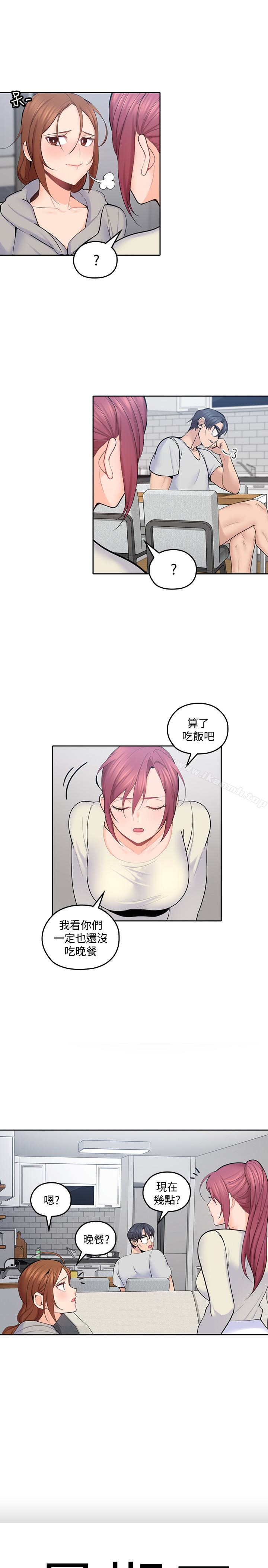 第19话-瞒着雅岚继续恩爱-亲爱的大叔-F-set , 硕知（第10张）
