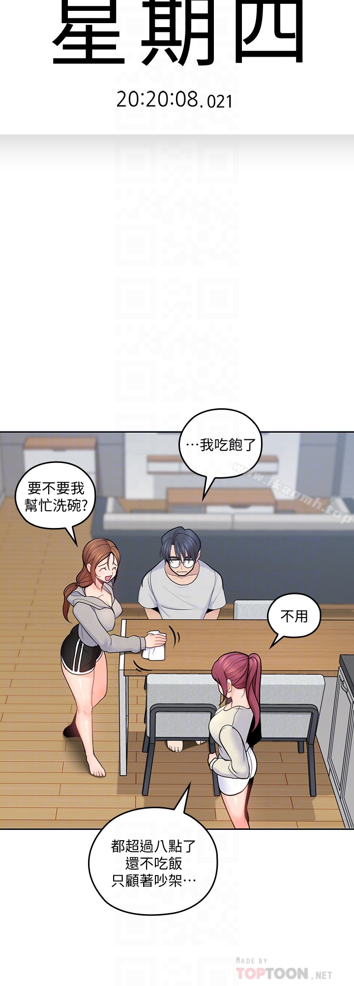 第19话-瞒着雅岚继续恩爱-亲爱的大叔-F-set , 硕知（第11张）