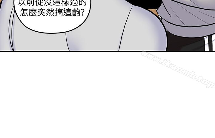 第19话-瞒着雅岚继续恩爱-亲爱的大叔-F-set , 硕知（第13张）
