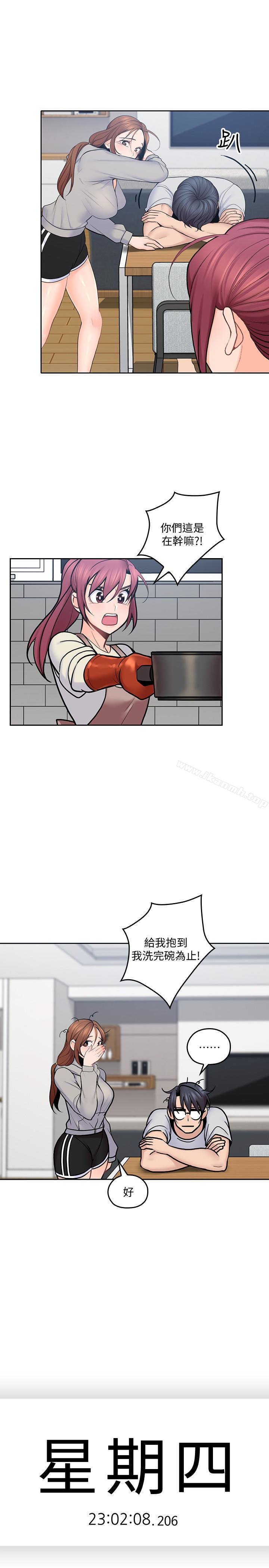 第19话-瞒着雅岚继续恩爱-亲爱的大叔-F-set , 硕知（第16张）