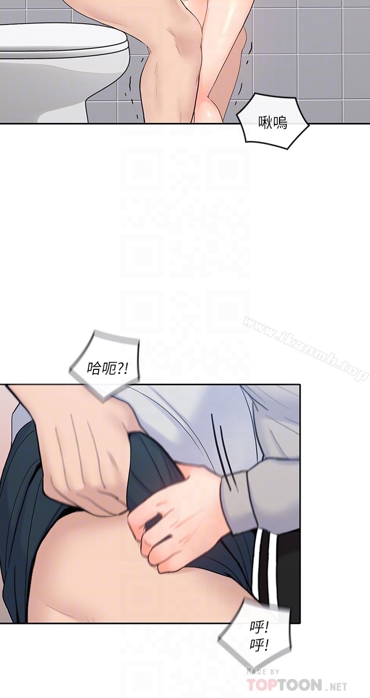 第19话-瞒着雅岚继续恩爱-亲爱的大叔-F-set , 硕知（第23张）