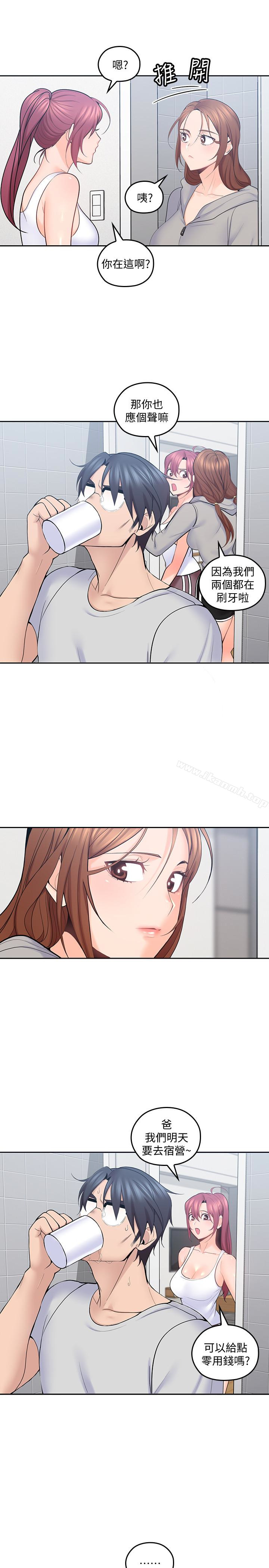 第19话-瞒着雅岚继续恩爱-亲爱的大叔-F-set , 硕知（第26张）