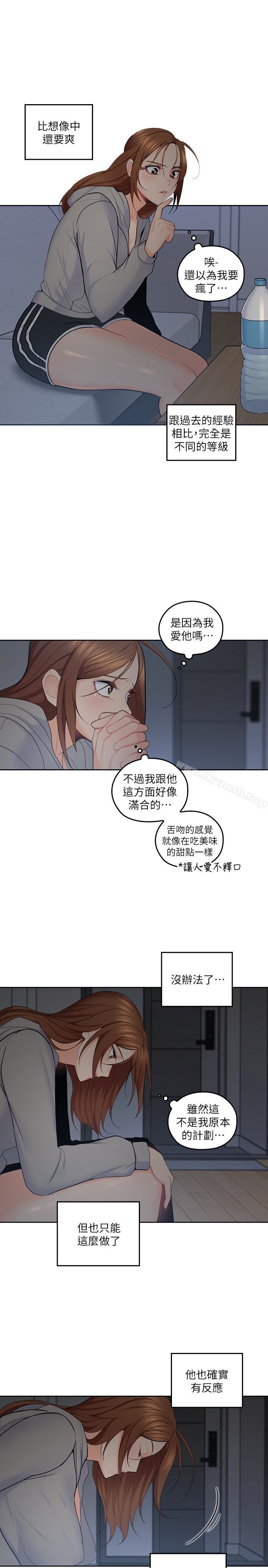 第20话-慾火焚身睡不着-亲爱的大叔-F-set , 硕知（第21张）