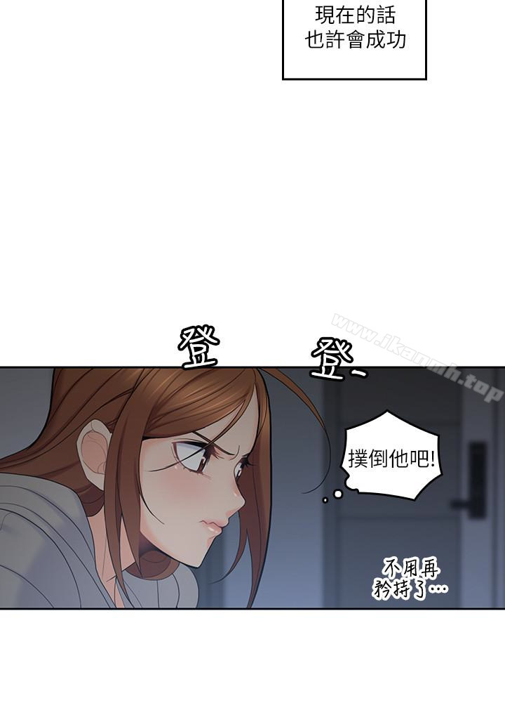 第20话-慾火焚身睡不着-亲爱的大叔-F-set , 硕知（第22张）