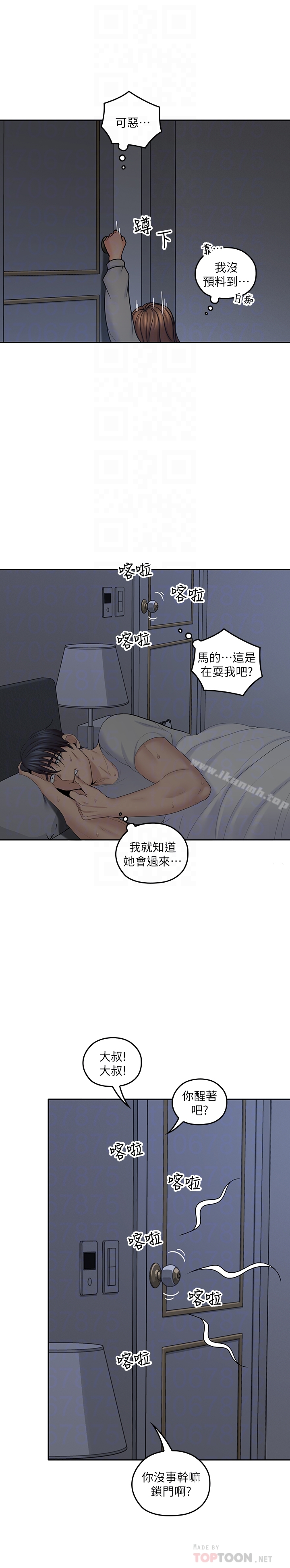 第20话-慾火焚身睡不着-亲爱的大叔-F-set , 硕知（第25张）