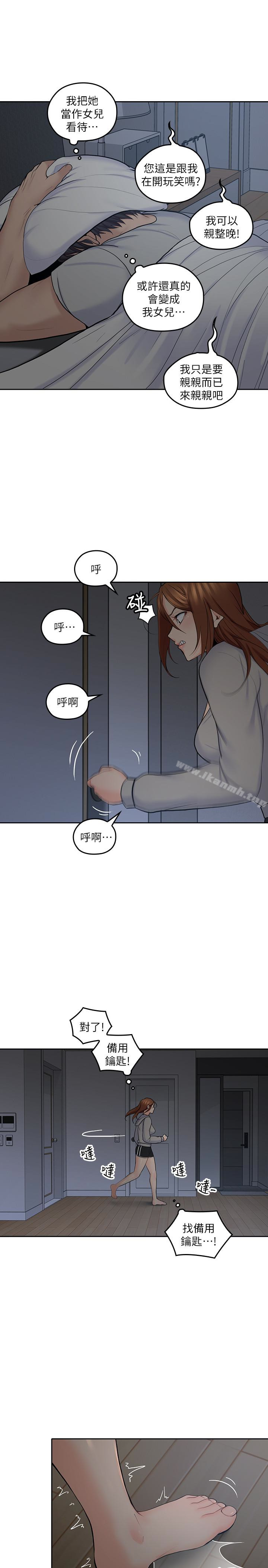 第20话-慾火焚身睡不着-亲爱的大叔-F-set , 硕知（第26张）