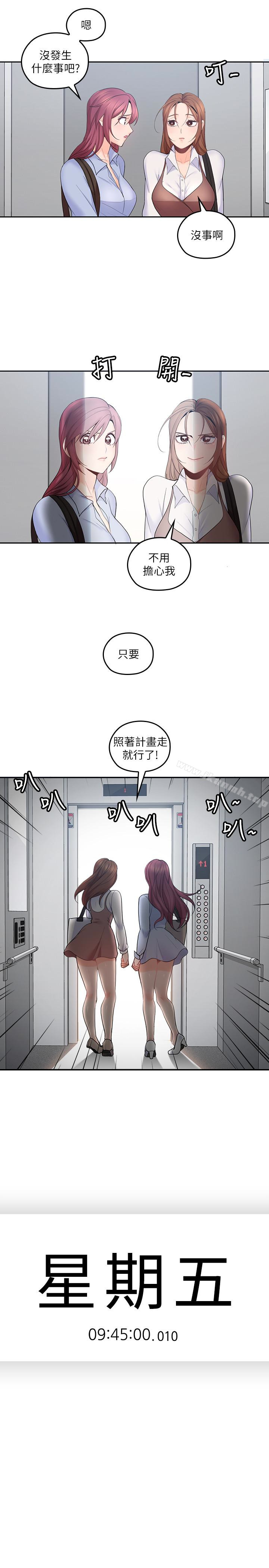 第21话-大胆不穿胸罩的雅岚-亲爱的大叔-F-set , 硕知（第9张）