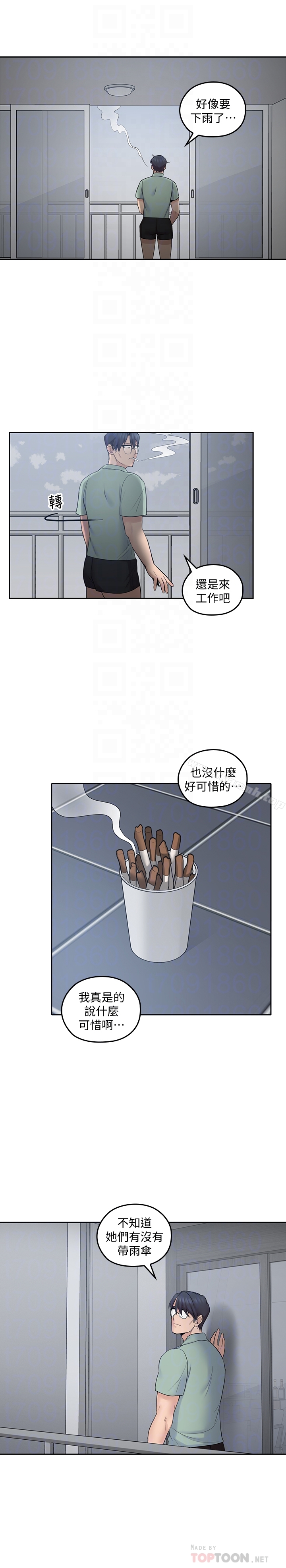 第21话-大胆不穿胸罩的雅岚-亲爱的大叔-F-set , 硕知（第11张）