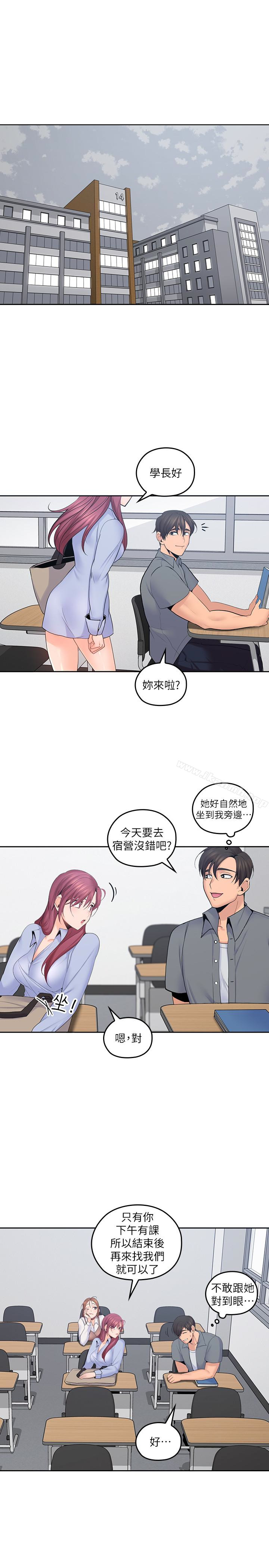 第21话-大胆不穿胸罩的雅岚-亲爱的大叔-F-set , 硕知（第12张）