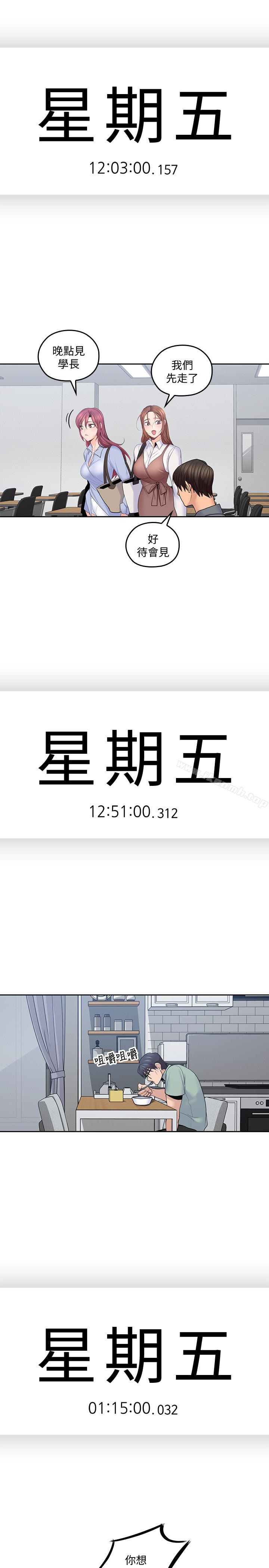 第21话-大胆不穿胸罩的雅岚-亲爱的大叔-F-set , 硕知（第14张）