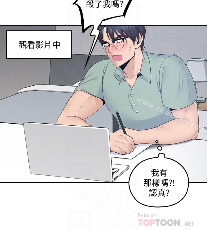 第21话-大胆不穿胸罩的雅岚-亲爱的大叔-F-set , 硕知（第15张）