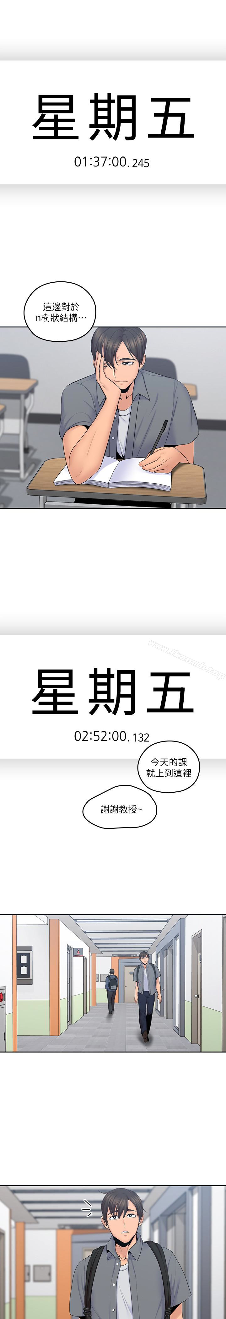 第21话-大胆不穿胸罩的雅岚-亲爱的大叔-F-set , 硕知（第16张）