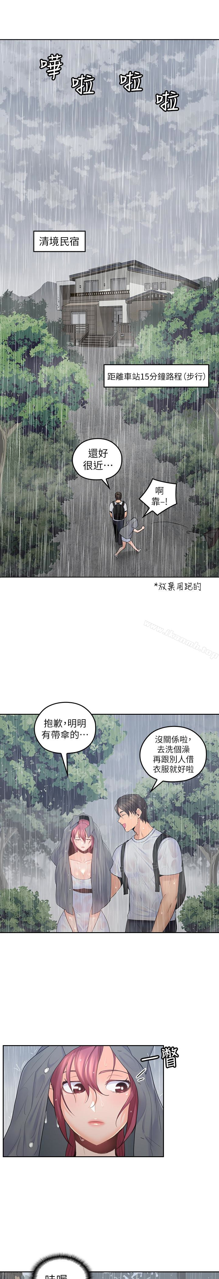 第22话-学长，我全身都溼透了-亲爱的大叔-F-set , 硕知（第22张）