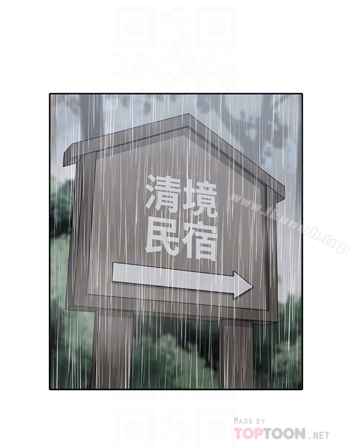 第22话-学长，我全身都溼透了-亲爱的大叔-F-set , 硕知（第25张）