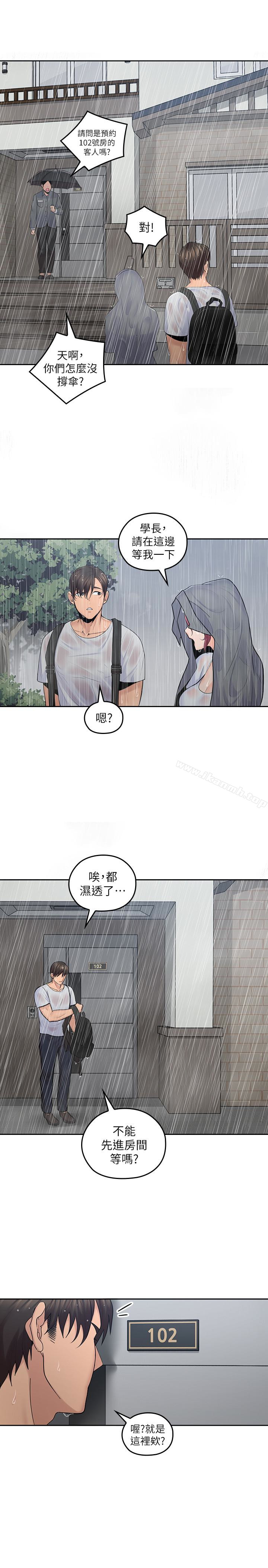 第22话-学长，我全身都溼透了-亲爱的大叔-F-set , 硕知（第26张）