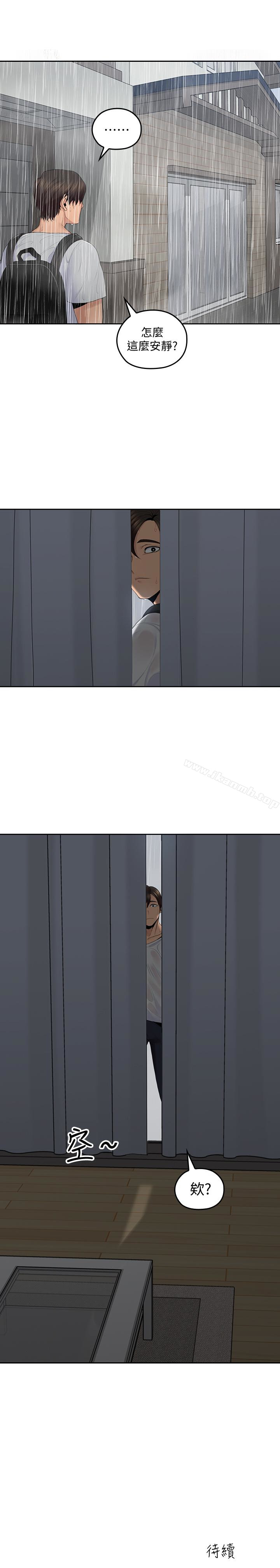 第22话-学长，我全身都溼透了-亲爱的大叔-F-set , 硕知（第28张）