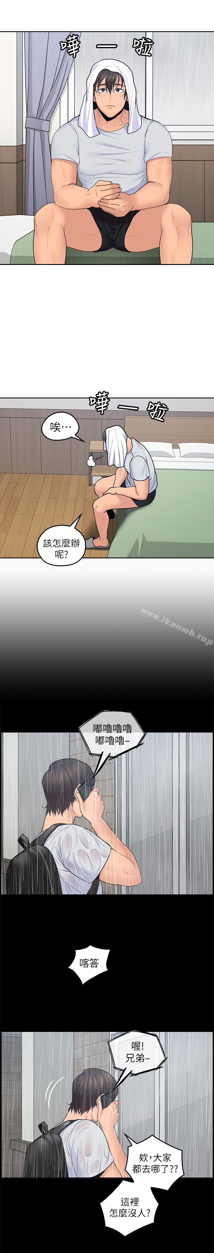 第23话-梓芸令人想大肆揉捏的胸部-亲爱的大叔-F-set , 硕知（第10张）