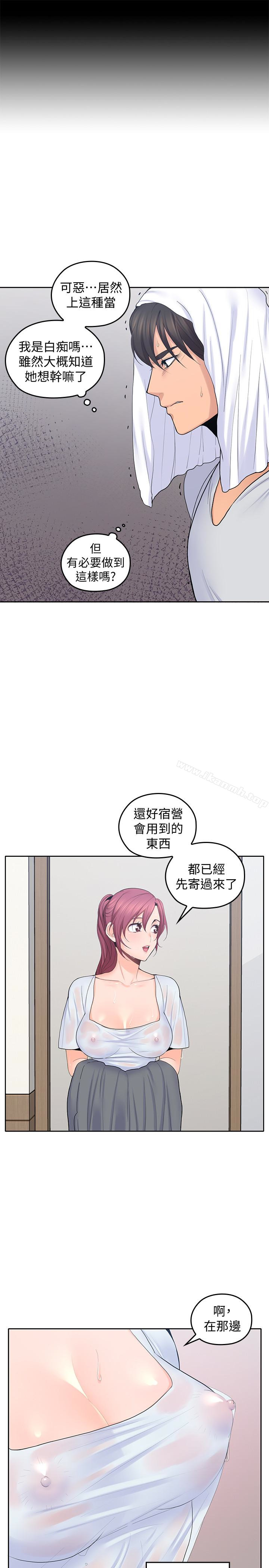 第23话-梓芸令人想大肆揉捏的胸部-亲爱的大叔-F-set , 硕知（第14张）