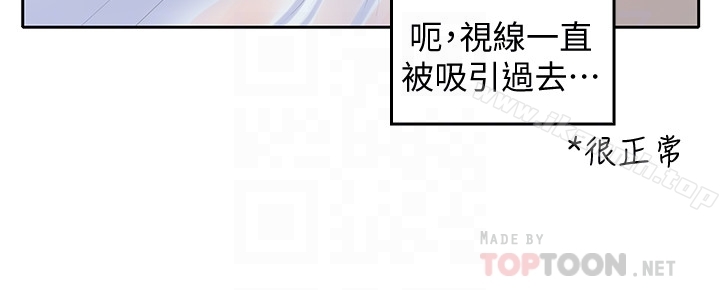 第23话-梓芸令人想大肆揉捏的胸部-亲爱的大叔-F-set , 硕知（第15张）